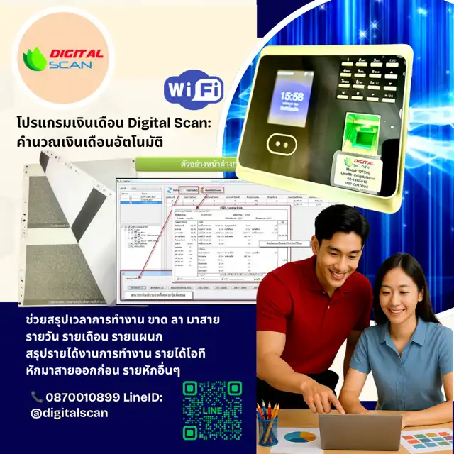 ทีมงานสอนการใช้งานระบบสแกนใบหน้าที่เชื่อมกับระบบหลังบ้านเงินเดือน