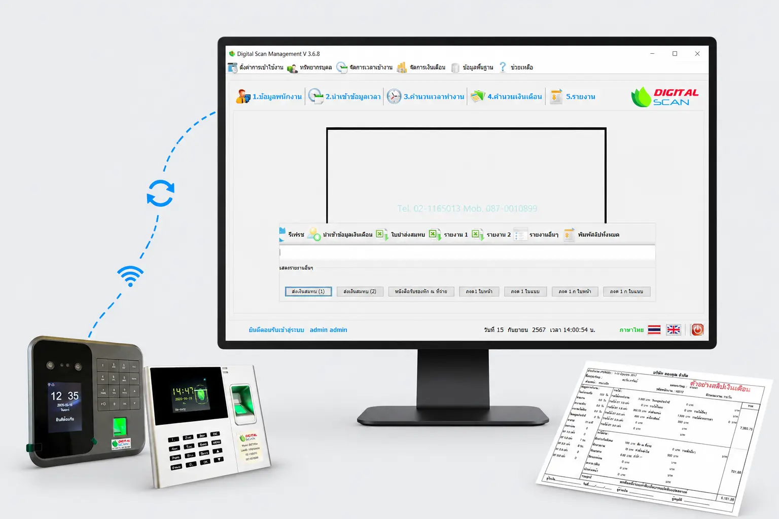 โปรแกรมเงินเดือน Digitalscan Payroll บนหน้าจอคอมพิวเตอร์ ดึงข้อมูลจากเครื่องสแกนลายนิ้วมือผ่าน WiFi แบบเรียลไทม์